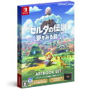 ゼルダの伝説 夢をみる島 ARTBOOK SET(アートブックセット)(限定版)(20190920)