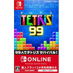 【中古】[Switch]TETRIS 99(テトリス ナインティナイン)(20190809)