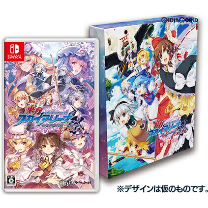 【中古】[Switch]東方スカイアリーナ・幻想郷空戦姫-MATSURI-CLIMAX 限定特装版 20200227 