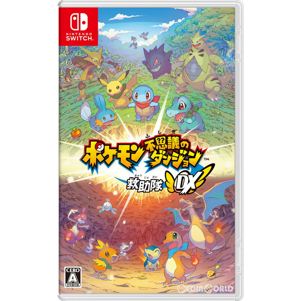 【中古】 Switch ポケモン不思議のダンジョン 救助隊DX(20200306)