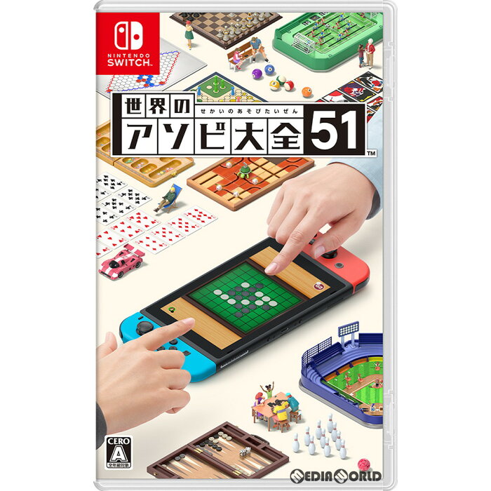 【新品即納】[Switch]世界のアソビ大全51(20200605)