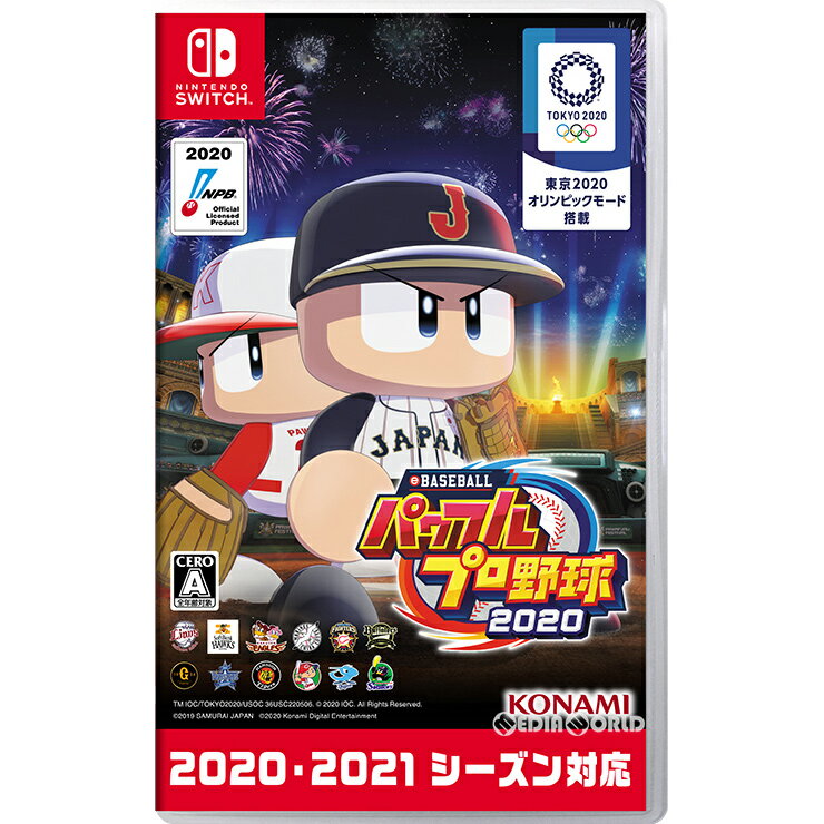 š[Switch]eBASEBALLѥեץ2020(ѥץ2020)(20200709)