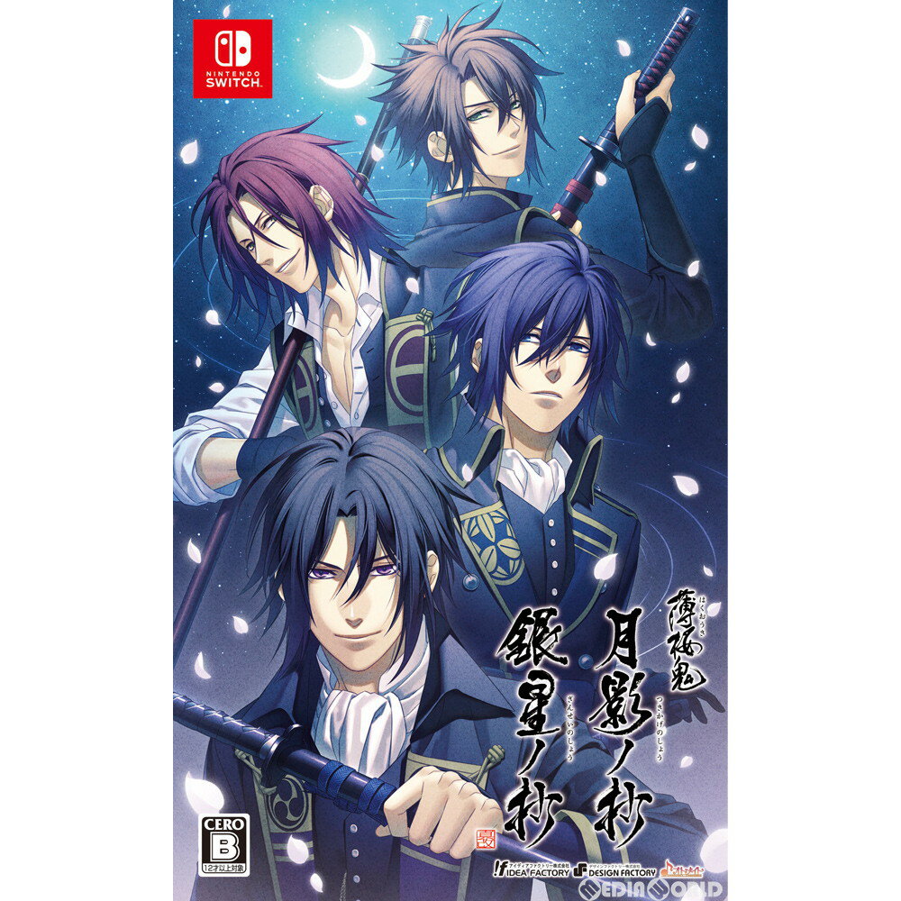 【中古】[Switch]薄桜鬼 真改 ツインパック(月影ノ抄&銀星ノ抄)(20200730)