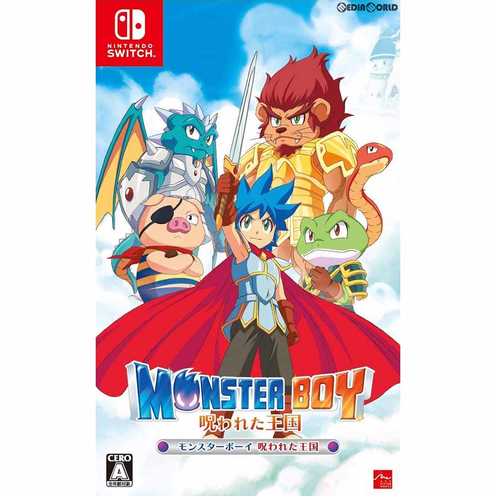【新品】【お取り寄せ】[Switch]モンスターボーイ 呪われた王国(Monster Boy and the Cursed Kingdom)(20200806)