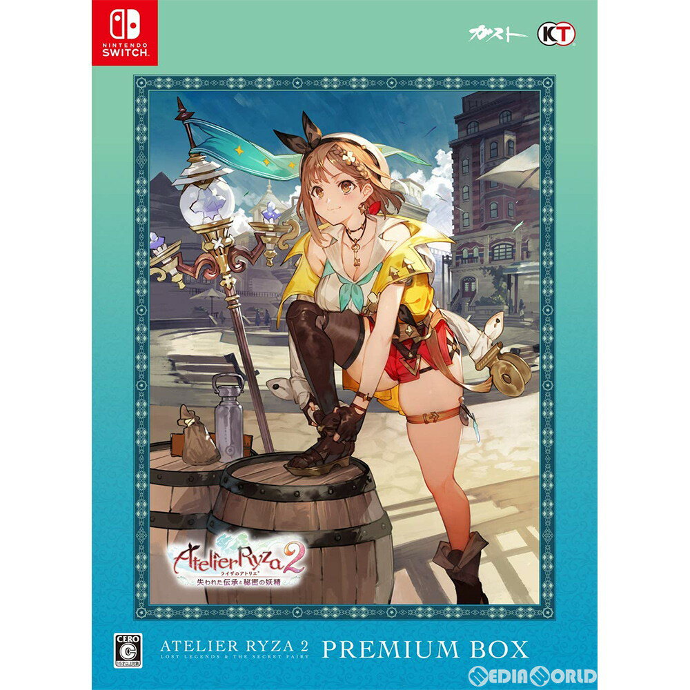 【中古】[Switch]ライザのアトリエ2 〜失われた伝承と秘密の妖精〜 プレミアムボックス(限定版)(20201203)