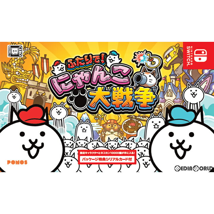 【新品】【お取り寄せ】 Switch ふたりで にゃんこ大戦争(20201203)