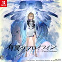 有翼のフロイライン Wing of Darkness 限定版(20210603)