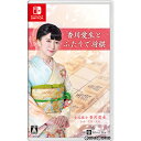 【中古】[Switch]香川愛生とふたりで将棋(20210325)