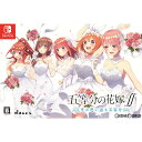 【中古】 Switch 五等分の花嫁∬ 〜夏の思い出も五等分〜 限定版(20210325)