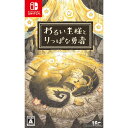 わるい王様とりっぱな勇者 通常版(20210624)