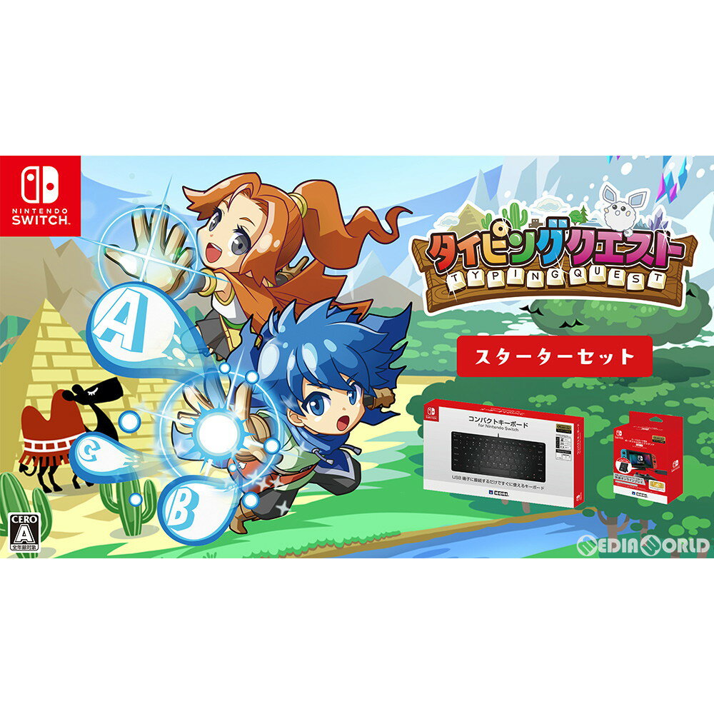 【中古】[Switch]タイピングクエスト(Typing Quest) スターターセット(限定版)(20210422)