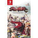 【中古】 Switch 英雄伝説 閃の軌跡II:改 -The Erebonian Civil War-(20210805)