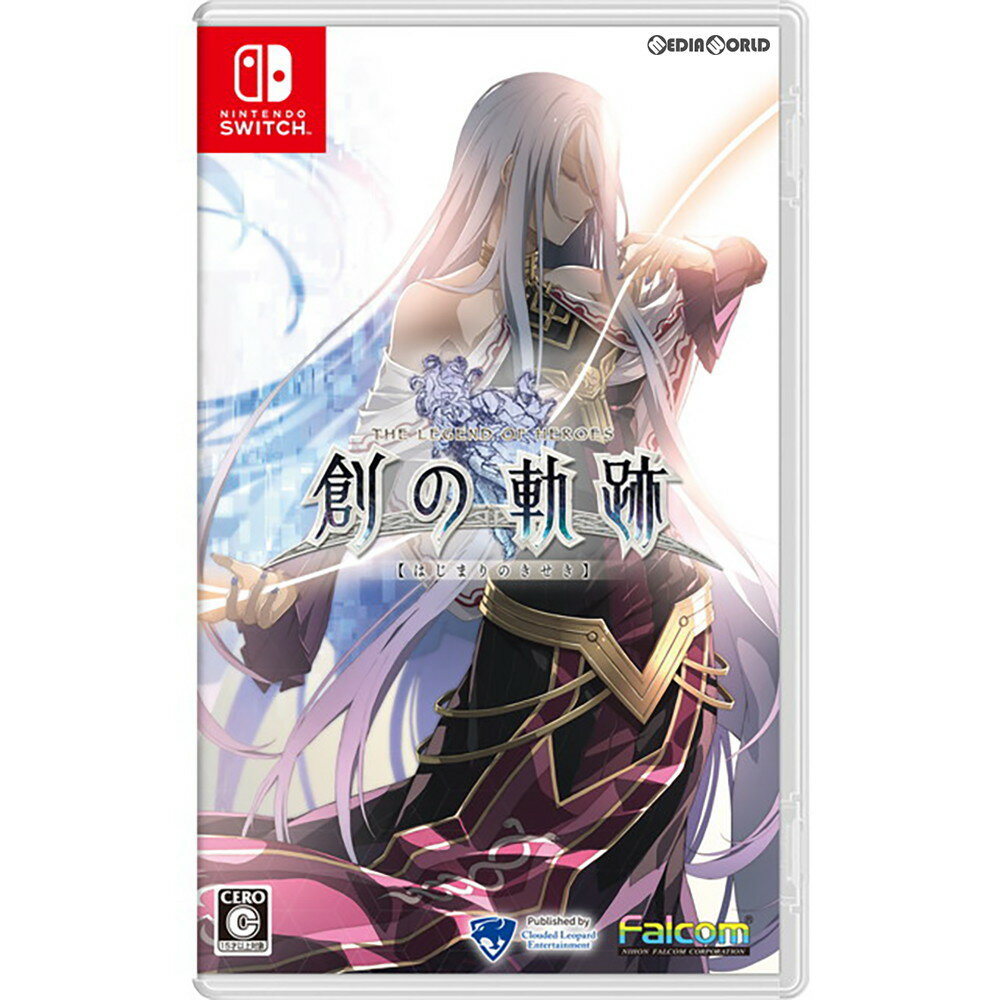 【中古】[Switch]英雄伝説 創の軌跡(はじまりのきせき)(20210826)