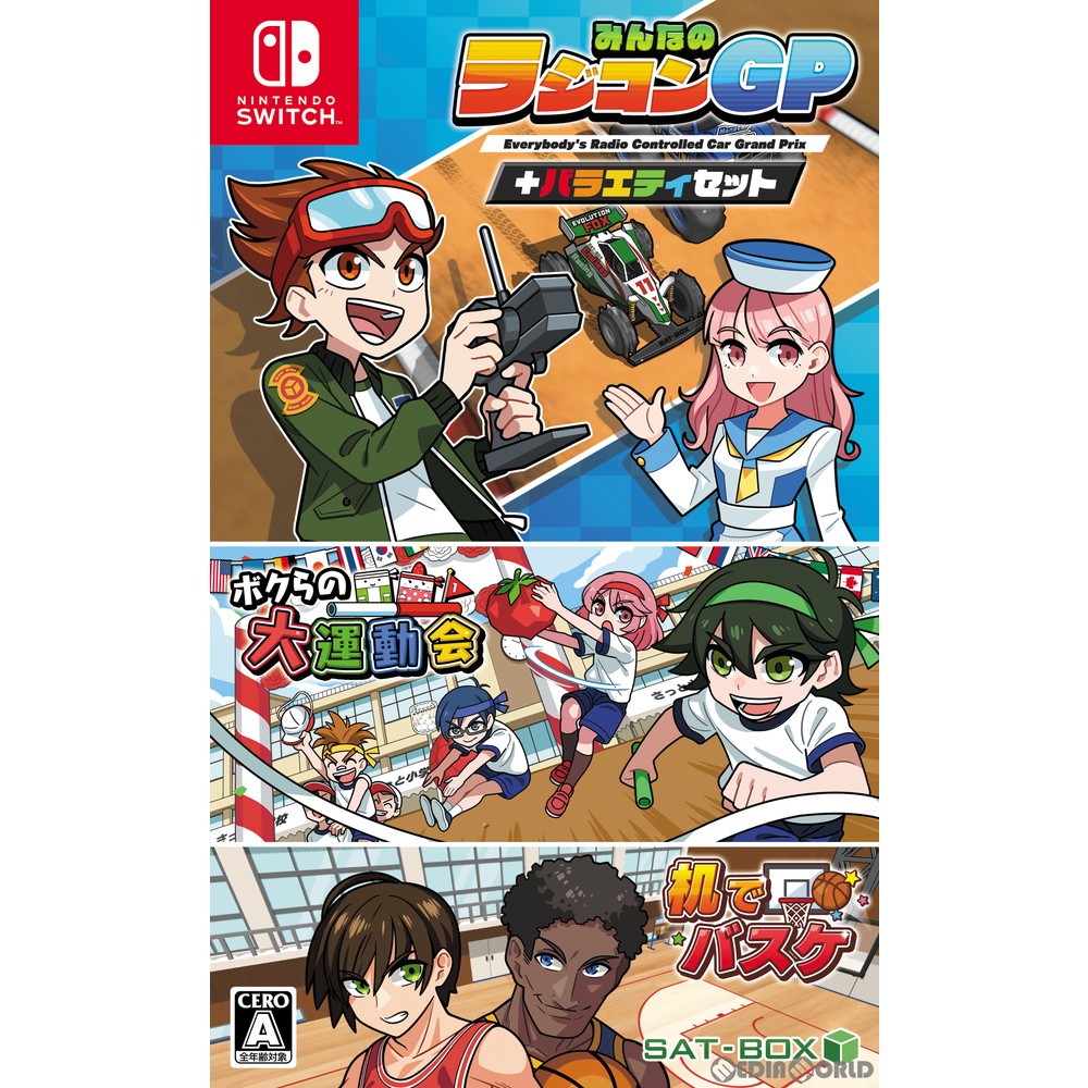 【新品即納】[Switch]みんなのラジコンGP+バラエティセット(20211118)