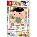 【中古】 Switch おしりたんてい ププッ みらいのめいたんていとうじょう (20211104)