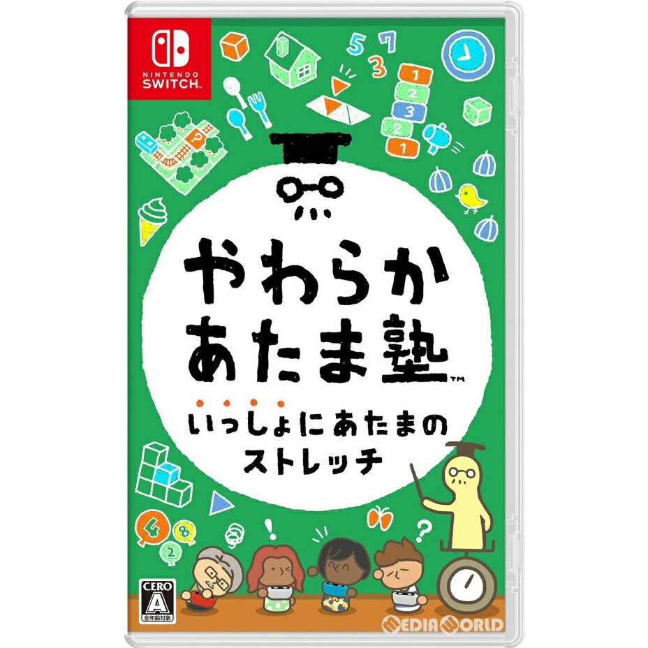 【中古】 Switch やわらかあたま塾 いっしょにあたまのストレッチ(20211203)