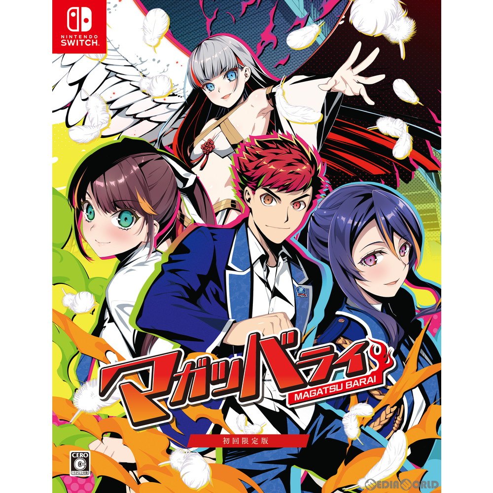 【中古】[Switch]マガツバライ(MAGATSU BARAI) 初回限定版(20220127)