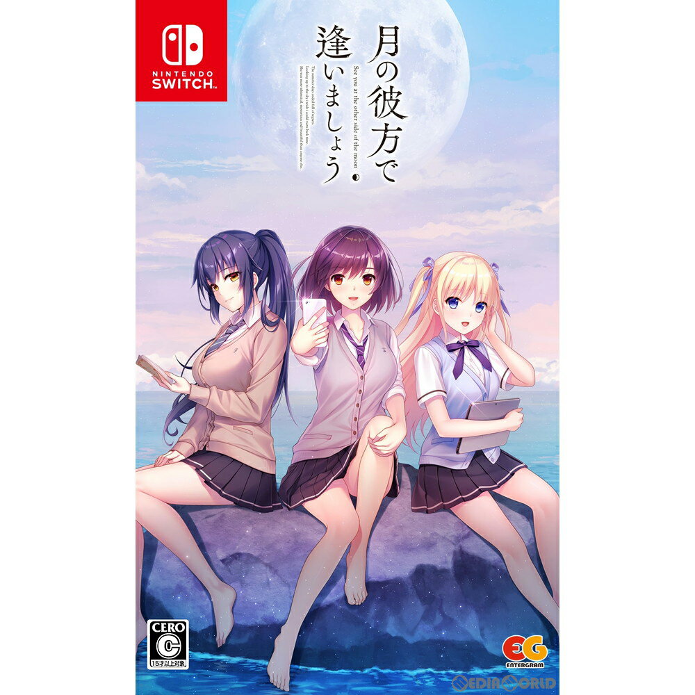 yÁz[Switch]̔ޕň܂傤 See you at the other side of the moon ʏ(20220224)