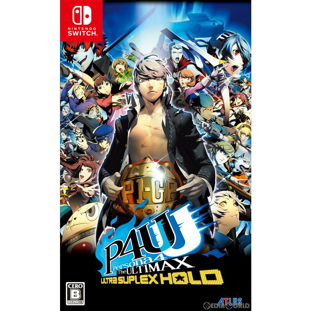 【中古】[Switch]ペルソナ4 ジ・アルティマックス ウルトラスープレックスホールド(P4U2) リマスター版(20220317)