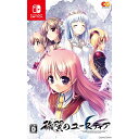 【中古】 Switch 穢翼のユースティア(あいよくのゆーすてぃあ) 通常版(20220623)