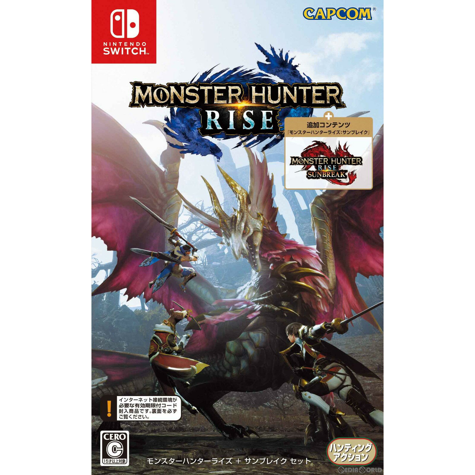 【中古】 Switch モンスターハンターライズ サンブレイク セット(Monster Hunter Rise Sunbreak Set)(20220630)