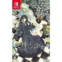 【4/15限定!ポイント10倍!!※要エントリー】【中古】[Switch]死神と少女(しにがみとしょうじょ)(20220721)