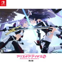 【中古】[Switch]アリス・ギア・アイギスCS 〜コンチェルト オブ シミュラトリックス〜 限定版(20220908)