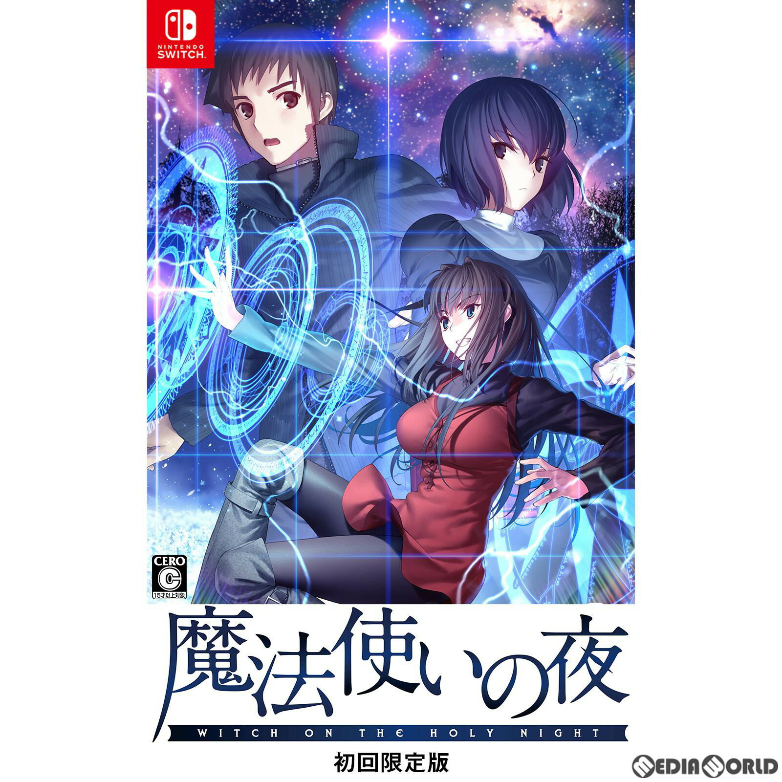 【新品即納】[Switch]魔法使いの夜 Witch on the Holy Night 初回限定版(20221208)