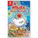 【中古】 Switch 太鼓の達人 ドンダフルフェスティバル(20220922)