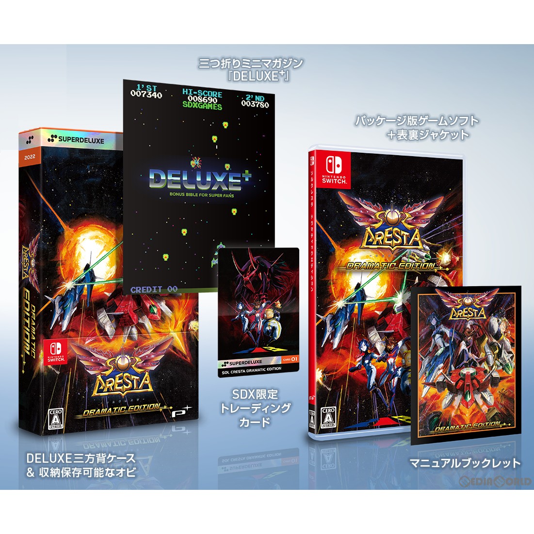 【中古】[Switch]ソルクレスタ ドラマティックエディション(SOL CRESTA DRAMA TIC EDITION)(20221124)