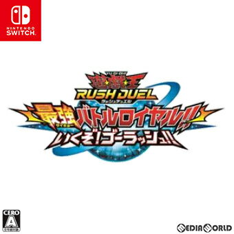 【新品即納】[Switch]早期予約特典＆初回特典＆CPスクラッチ付 遊戯王ラッシュデュエル 最強バトルロイヤル!! いくぞ!ゴーラッシュ!! スペシャルエディション(20221201)