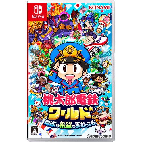 【中古】 Switch 桃太郎電鉄ワールド ～地球は希望でまわってる ～(20231116)