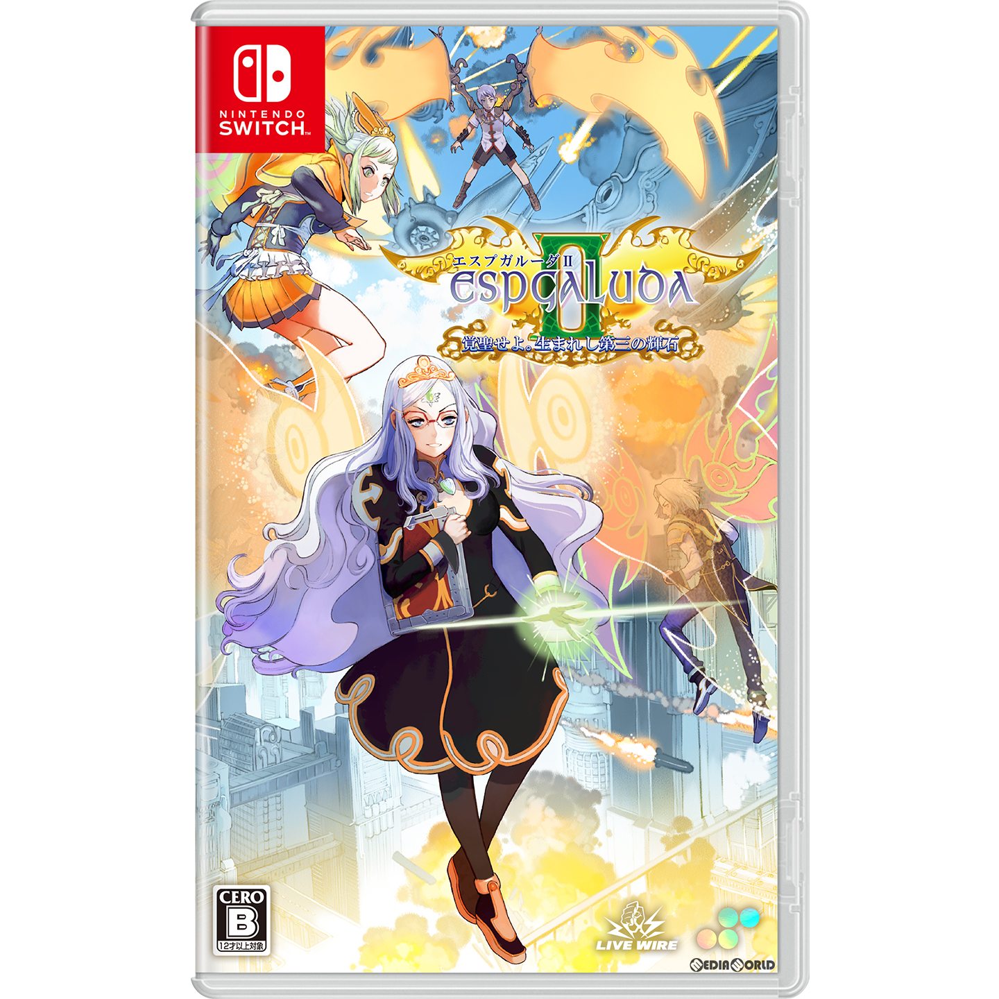 【中古】[Switch]エスプガルーダII(Espgaluda2) ～覚聖せよ。生まれし第三の輝石～(20231130)