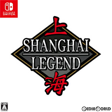 【新品即納】[Switch]上海LEGEND(シャンハイレジェンド)(20231207)