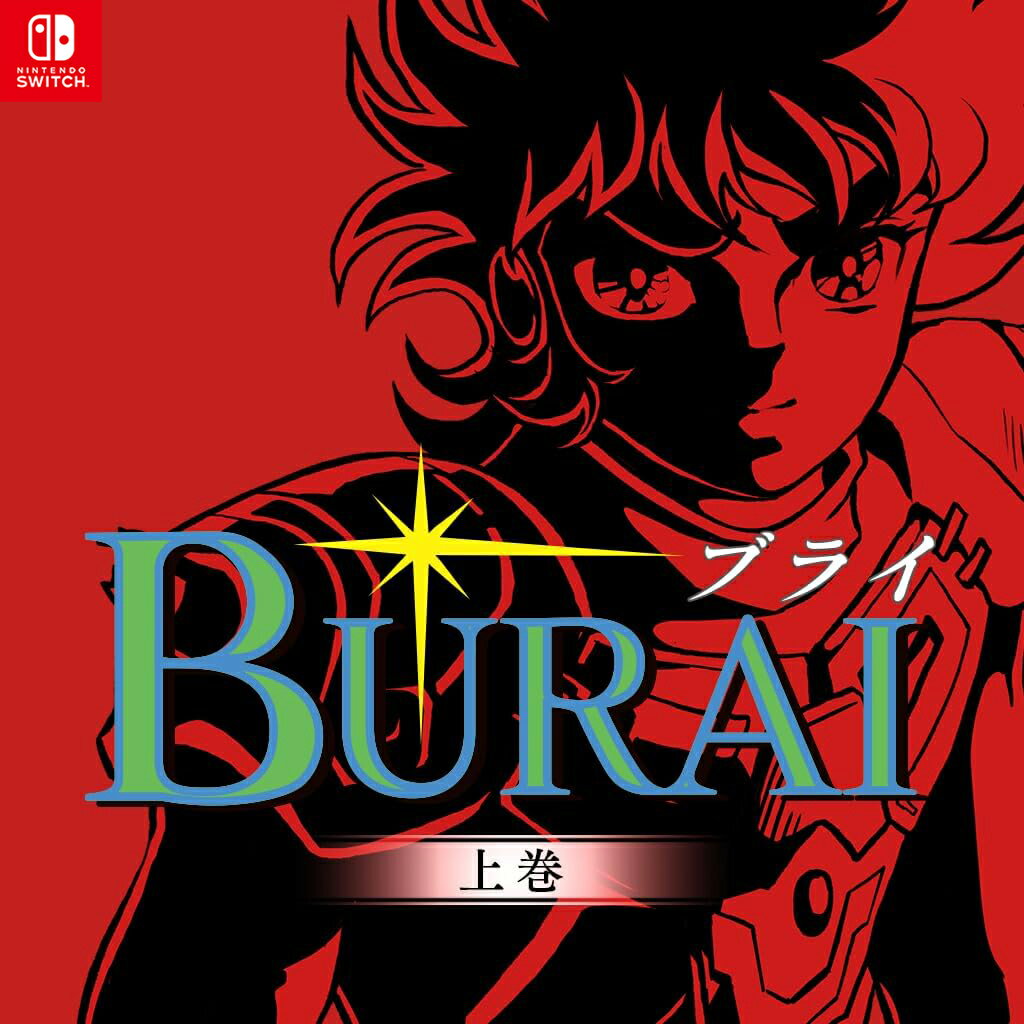 ͽȯ[Switch] BURAI(֥饤) MSX2ץ꡼ ̾ ӥ(20260219)