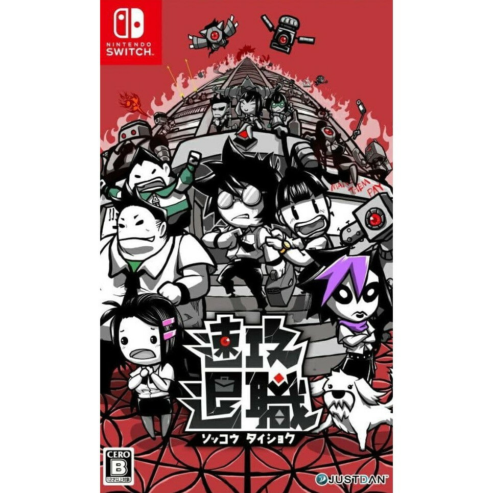 š[Switch] ®࿦(ä礯) JUSTDAN INTERNATIONAL(20251023)