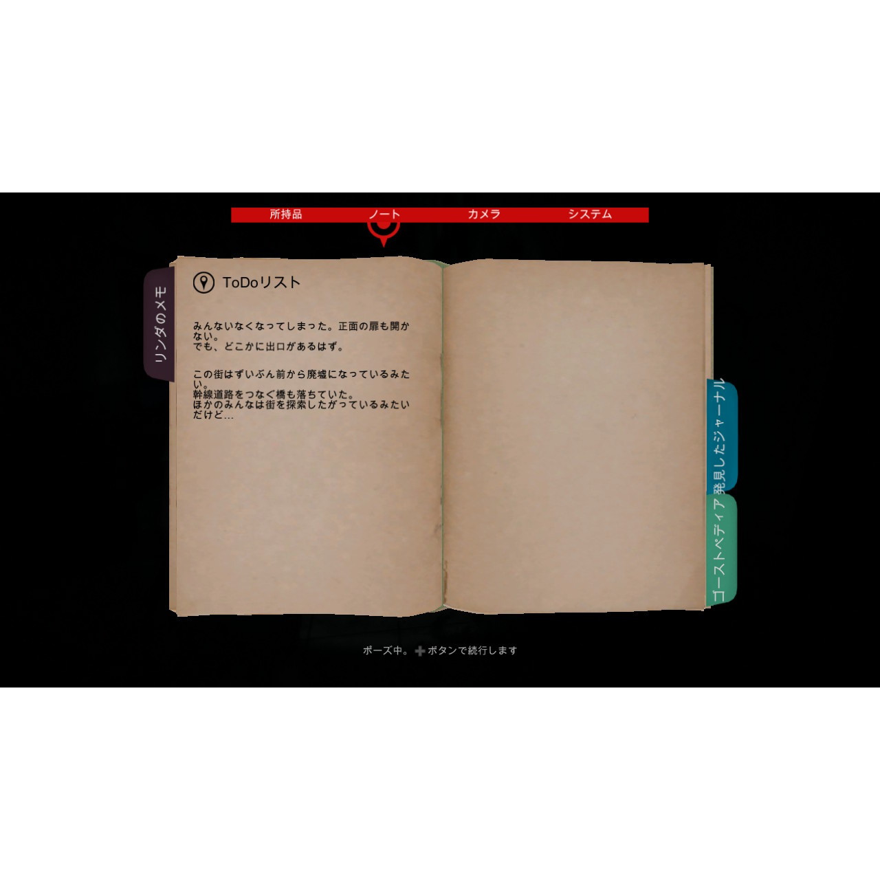 【予約前日発送】[Switch] DreadOut Remastered Collection(ドレッドアウト リマスタード コレクション) SOFT SOURCE(20260129)