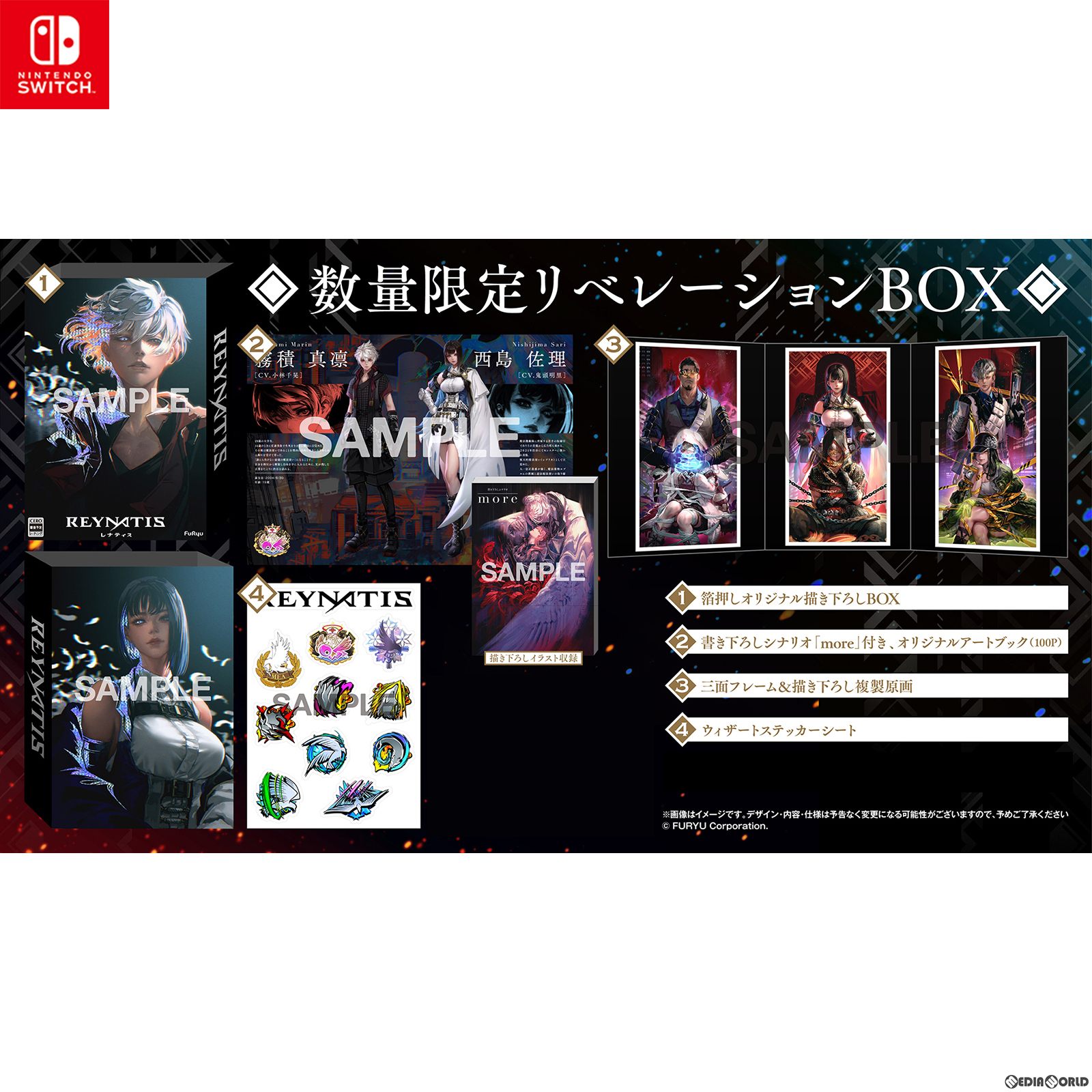 【予約前日発送】[Switch]予約特典付(限定衣装DLコード&サウンドトラックCD) REYNATIS/レナティス 数量限定リベレーションBOX(限定版)(20240725)