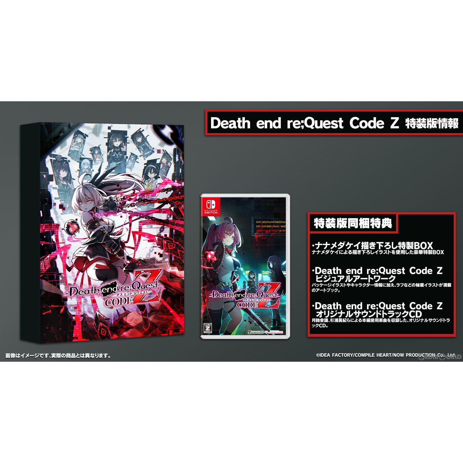 【予約前日発送】[Switch]初回特典付(推しを血まみれスタンプ) Death end re;Quest Code Z(デス エンド リクエスト コード ゼット) Death end BOX(デスエンドボックス)(限定版)(20240919)