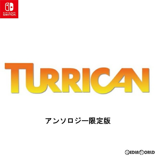 【予約前日発送】 Switch タリカンアンソロジー(TURRICAN ANTHOLOGY) 限定版(20240725)