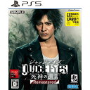 【中古】[PS5]JUDGE EYES:死神の遺言 Remastered(ジャッジアイズ 死神の遺言 リマスタード)(20210423)