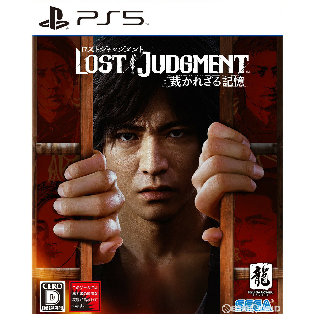 【中古】 PS5 LOST JUDGMENT:裁かれざる記憶(ロストジャッジメント)(20210924)