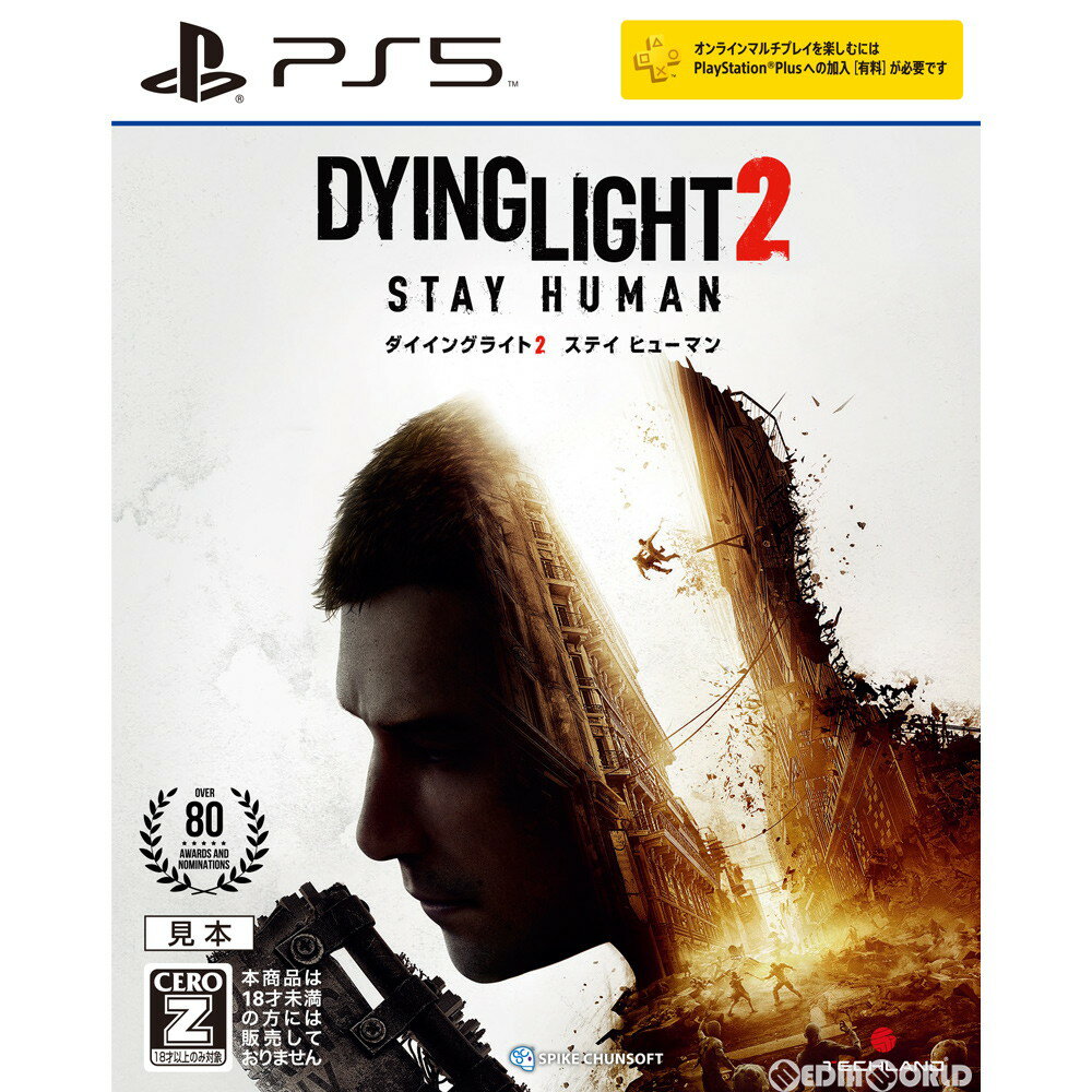 【中古】 PS5 ダイイングライト2 ステイ ヒューマン(DYING LIGHT 2 STAY HUMAN)(20220204)