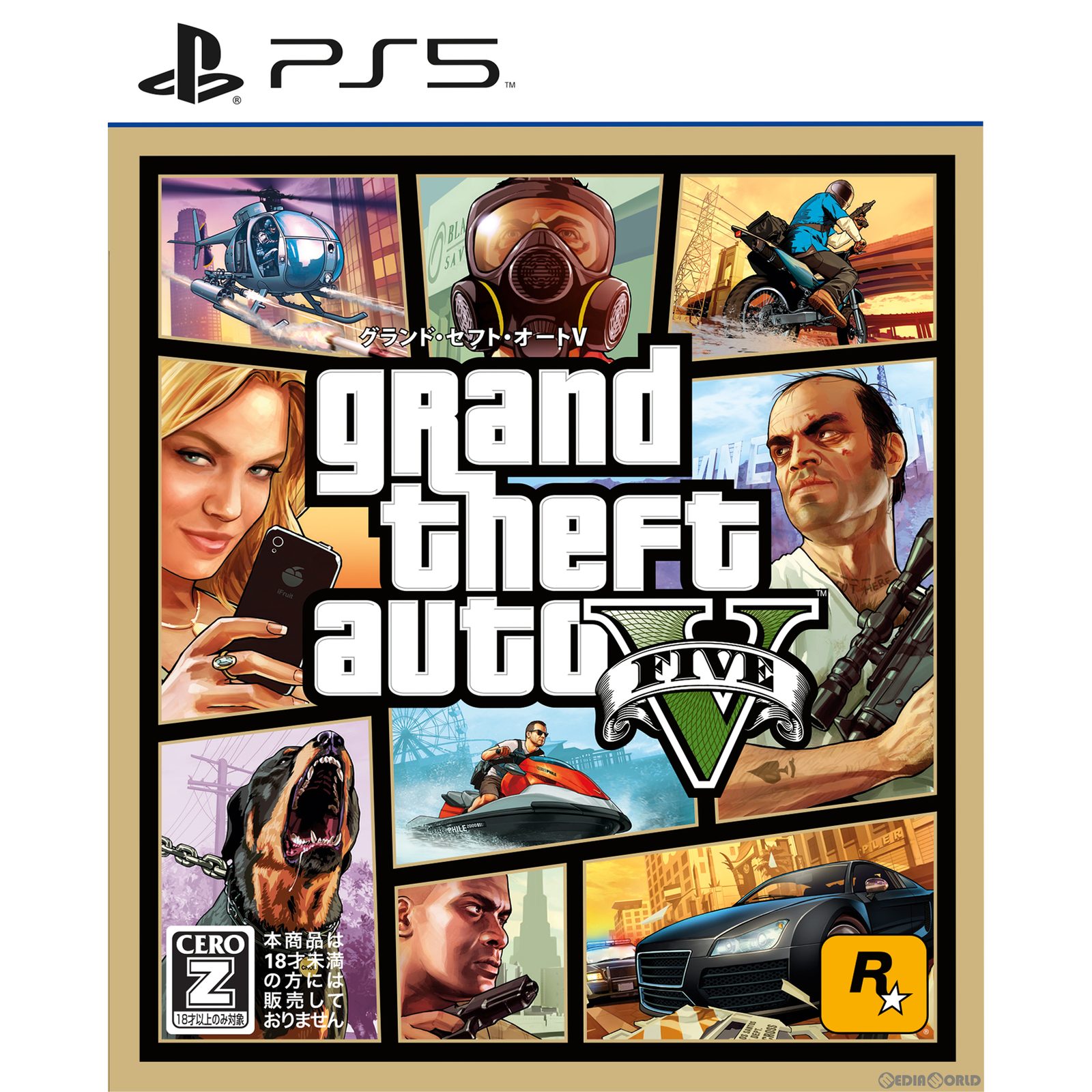 【中古】 PS5 グランド セフト オートV(Grand Theft Auto 5)(20220412)