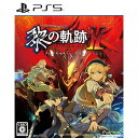 【中古】 PS5 英雄伝説 黎の軌跡II(クロノキセキ2) -CRIMSON SiN-(クリムゾン シン) 通常版(20220929)