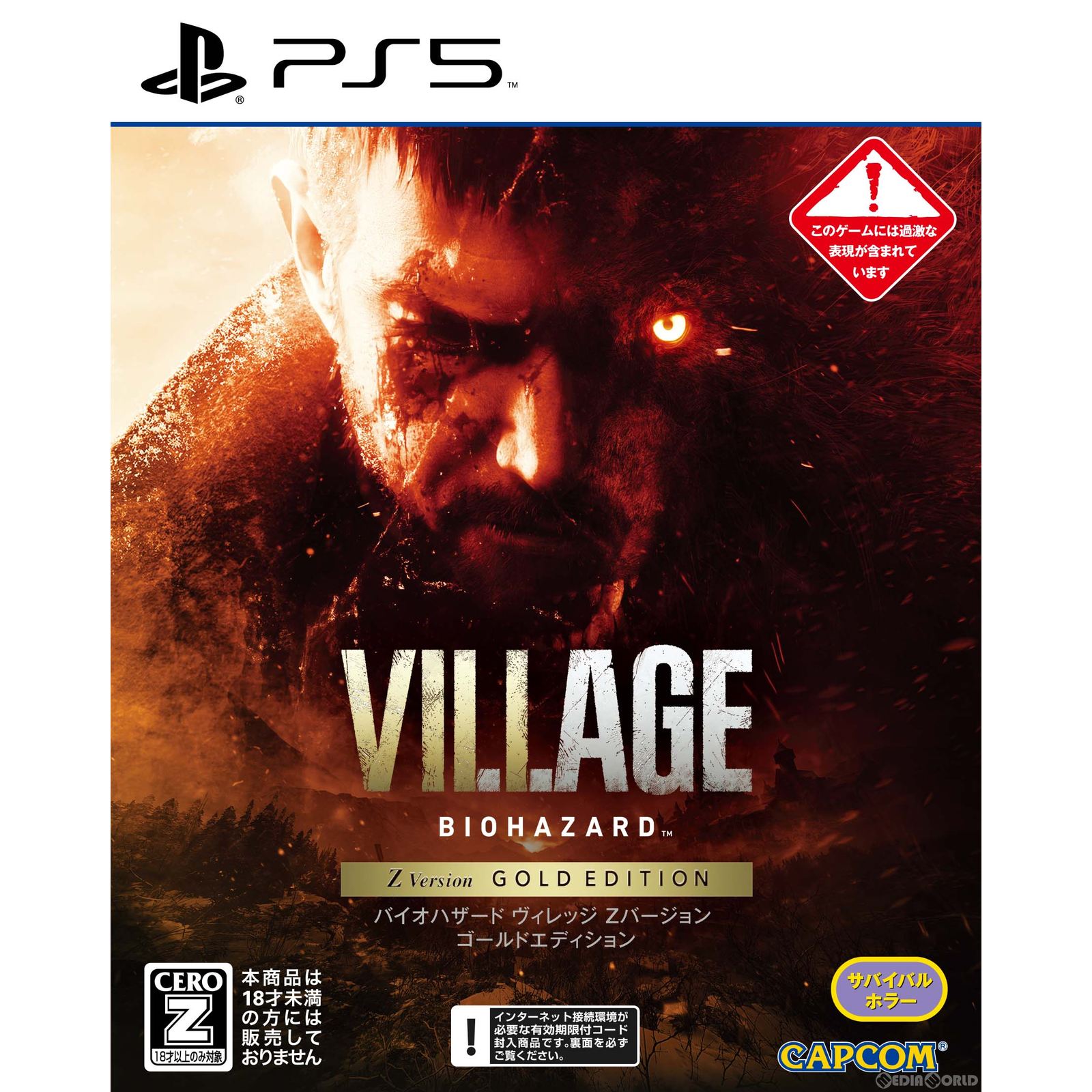 【中古】 PS5 BIOHAZARD VILLAGE Z Version GOLD EDITON(バイオハザード ヴィレッジ Z バージョン ゴールドエディション)(20221028)