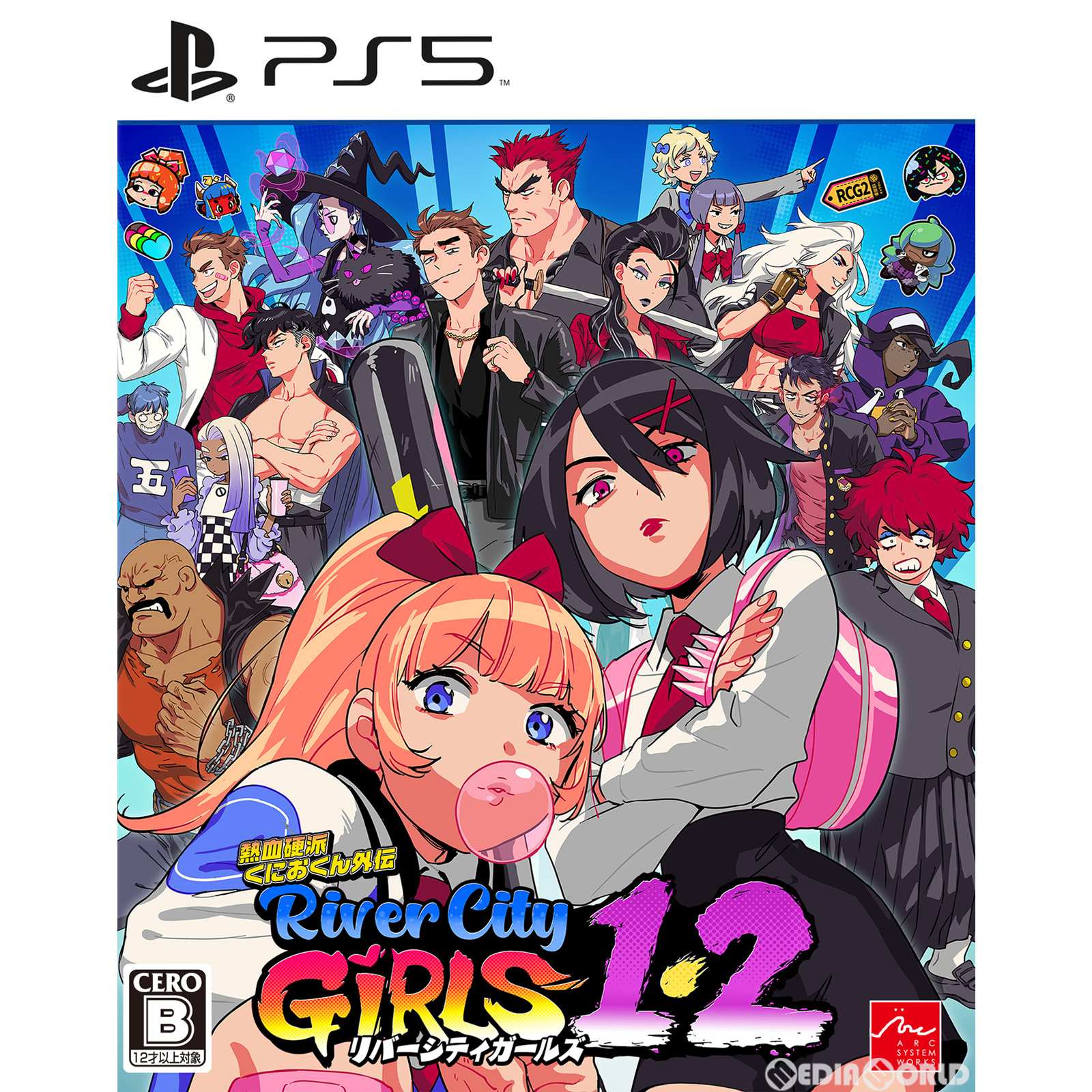 【中古】[PS5]熱血硬派くにおくん外伝 リバーシティガールズ1・2(20221201)