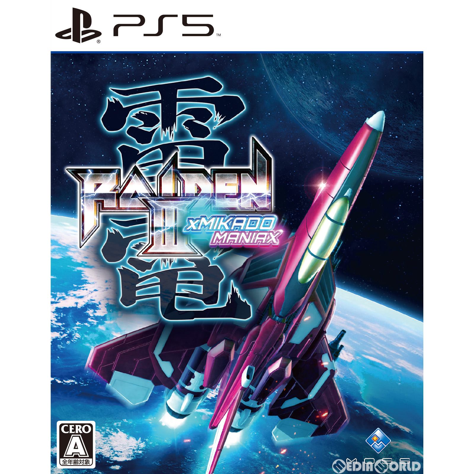 【中古】 PS5 雷電III×MIKADO MANIAX(ライデン3×ミカドマニアクス) 通常版(20230223)