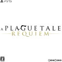 【中古】 PS5 プレイグ テイル -レクイエム-(A PLAGUE TALE -REQUIEM-)(20230629)