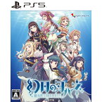 【中古】[PS5]幻日のヨハネ(げんじつのヨハネ) -BLAZE in the DEEPBLUE-(ブレイズ イン ザ ディープブルー) 限定版(20231116)